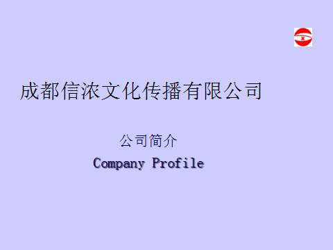 �ɶ���Ũ�Ļ��������޹�˾